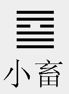 Воспитание малым